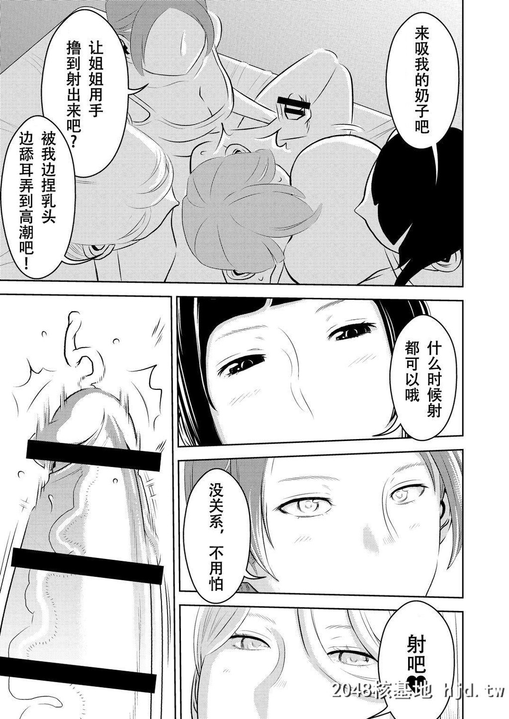 [男の子と女の子[ササキサキ]]憧れの先辈に～えっちな漫画の作り方!～[22P]第0页 作者:Publisher 帖子ID:53279 TAG:动漫图片,卡通漫畫,2048核基地