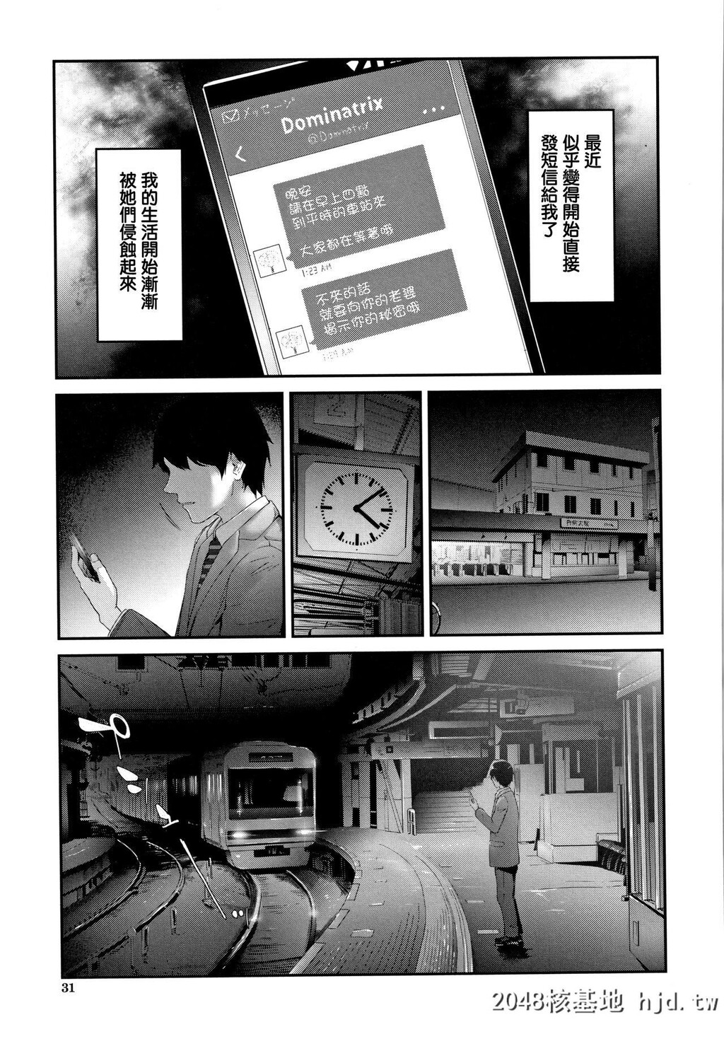 [史鬼匠人]TR逆癡汉専用车両第1~5话[110P]第0页 作者:Publisher 帖子ID:53272 TAG:动漫图片,卡通漫畫,2048核基地