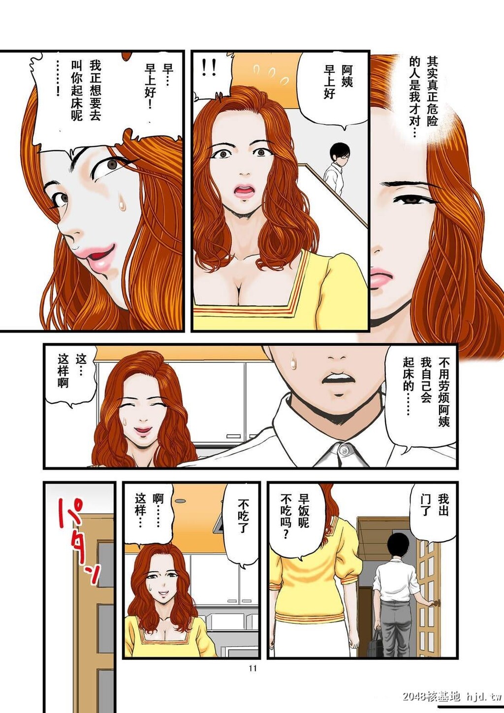 [中文漫画]我和备考生外甥维持着关系[42P]第0页 作者:Publisher 帖子ID:53061 TAG:动漫图片,卡通漫畫,2048核基地