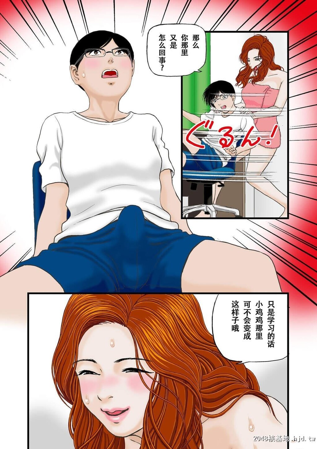 [中文漫画]我和备考生外甥维持着关系[42P]第0页 作者:Publisher 帖子ID:53061 TAG:动漫图片,卡通漫畫,2048核基地