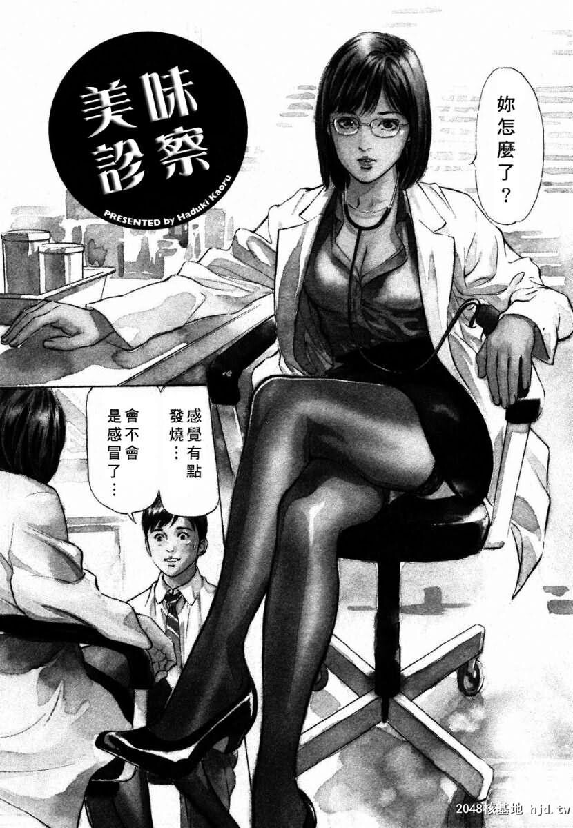 诱惑セレブ[196P]第0页 作者:Publisher 帖子ID:52686 TAG:动漫图片,卡通漫畫,2048核基地