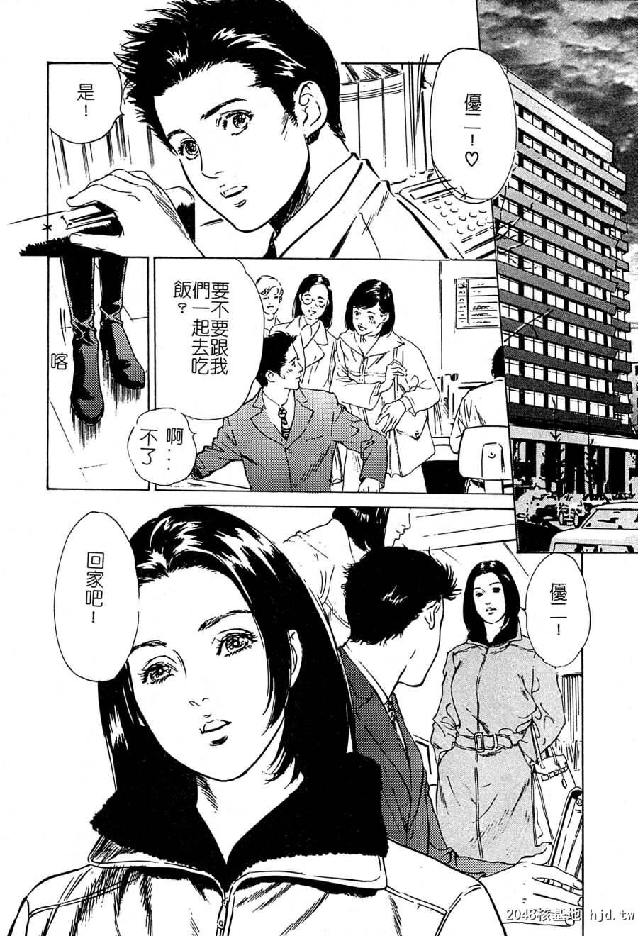 羞耻の蜜月[147P]第0页 作者:Publisher 帖子ID:52485 TAG:动漫图片,卡通漫畫,2048核基地