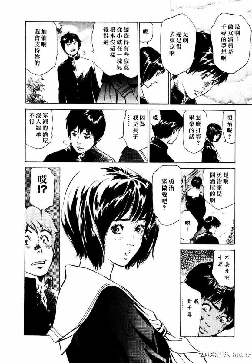 诱惑セレブ[196P]第0页 作者:Publisher 帖子ID:52686 TAG:动漫图片,卡通漫畫,2048核基地