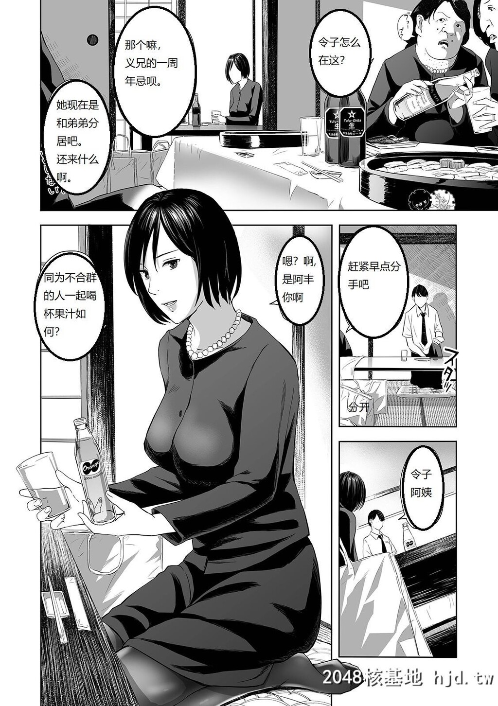 [铅棒なよなよ]丧服の叔母[WebComicToutetsuVol.42][24P]第0页 作者:Publisher 帖子ID:52269 TAG:动漫图片,卡通漫畫,2048核基地