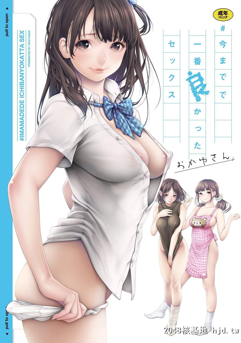 [Okayusan]至今为止感觉最舒服的性爱[207P]第0页 作者:Publisher 帖子ID:52270 TAG:动漫图片,卡通漫畫,2048核基地