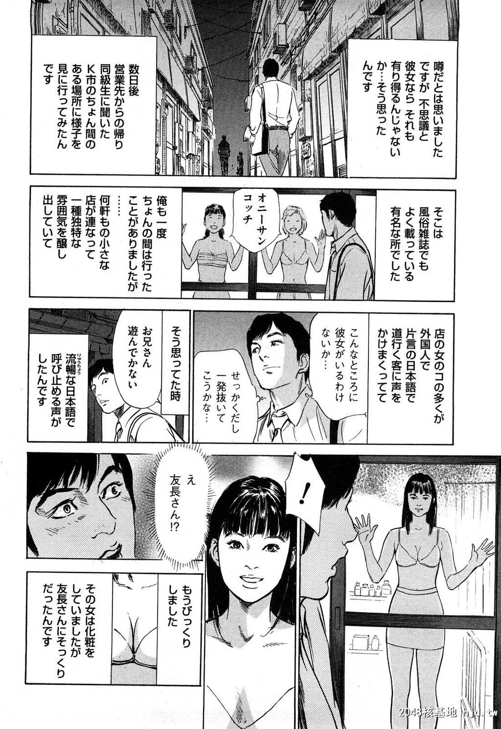 新ホントにあったHな体験第2巻[199P]第0页 作者:Publisher 帖子ID:52482 TAG:动漫图片,卡通漫畫,2048核基地