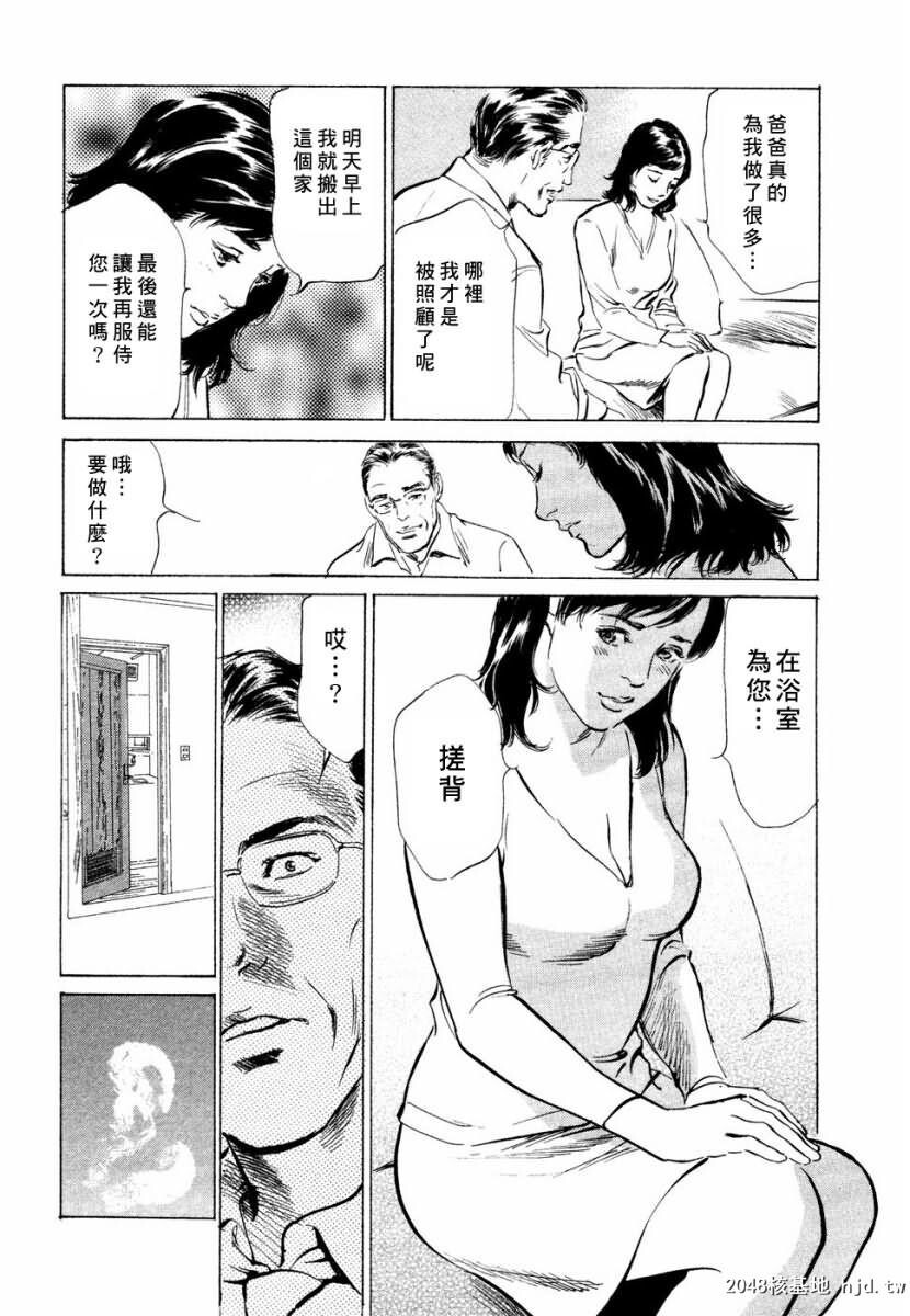 诱惑セレブ[196P]第0页 作者:Publisher 帖子ID:52686 TAG:动漫图片,卡通漫畫,2048核基地