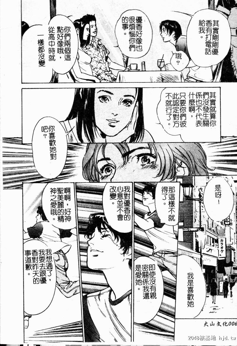 匂い狂い[145P]第0页 作者:Publisher 帖子ID:52484 TAG:动漫图片,卡通漫畫,2048核基地