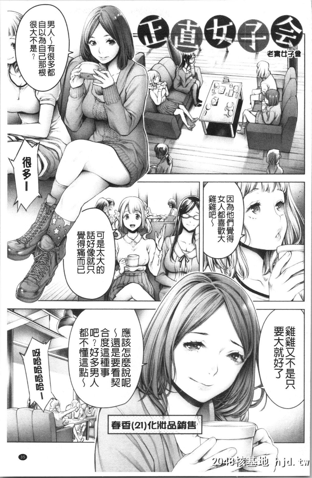 [Okayusan]至今为止感觉最舒服的性爱[207P]第0页 作者:Publisher 帖子ID:52270 TAG:动漫图片,卡通漫畫,2048核基地