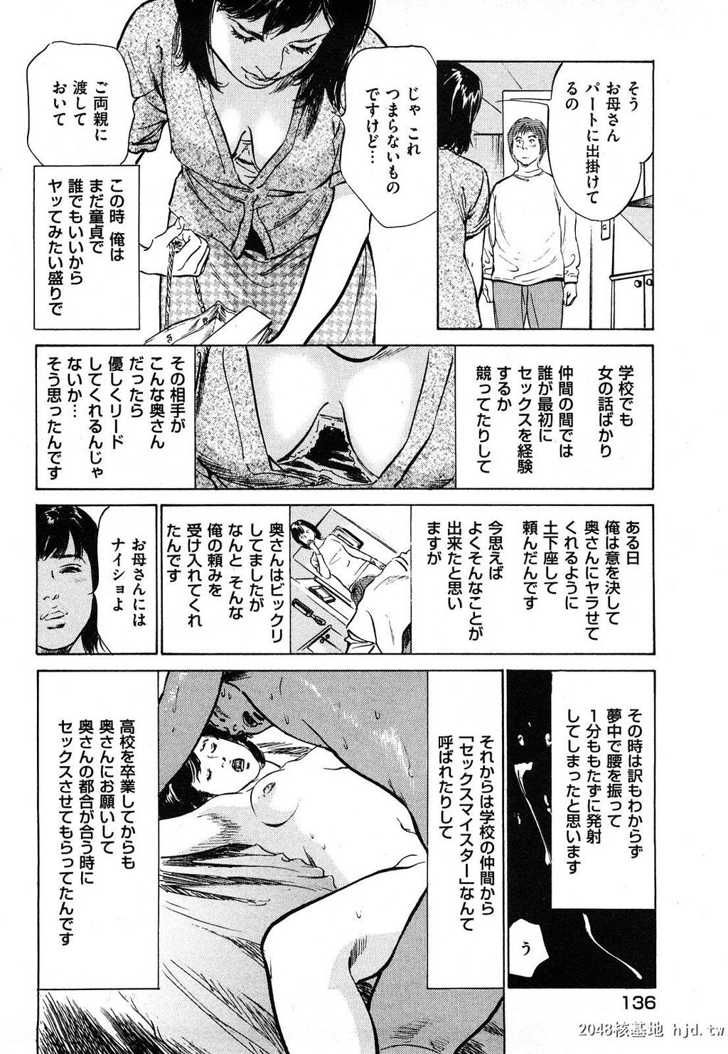 新ホントにあったHな体験第1巻[199P]第0页 作者:Publisher 帖子ID:52481 TAG:动漫图片,卡通漫畫,2048核基地