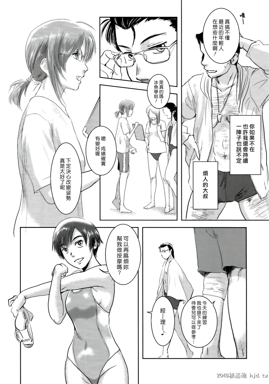 [ましら堂[猿驾アキ]]陆鱼[74P]第0页 作者:Publisher 帖子ID:52695 TAG:动漫图片,卡通漫畫,2048核基地