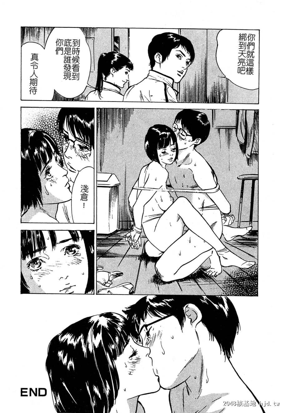 羞耻の蜜月[147P]第0页 作者:Publisher 帖子ID:52485 TAG:动漫图片,卡通漫畫,2048核基地