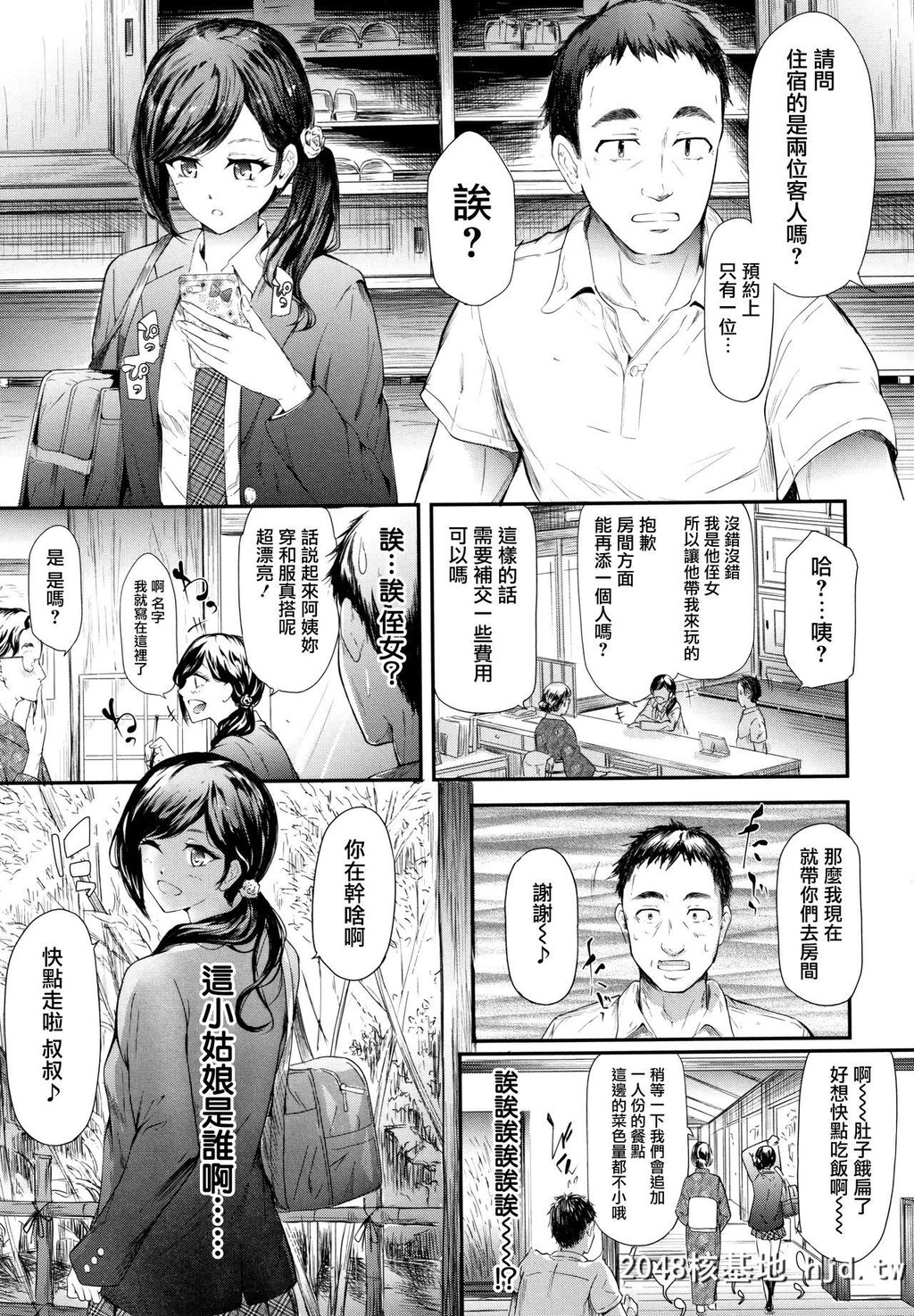 [史鬼匠人]TR逆癡汉専用车両第1-5话[110P]第0页 作者:Publisher 帖子ID:52264 TAG:动漫图片,卡通漫畫,2048核基地