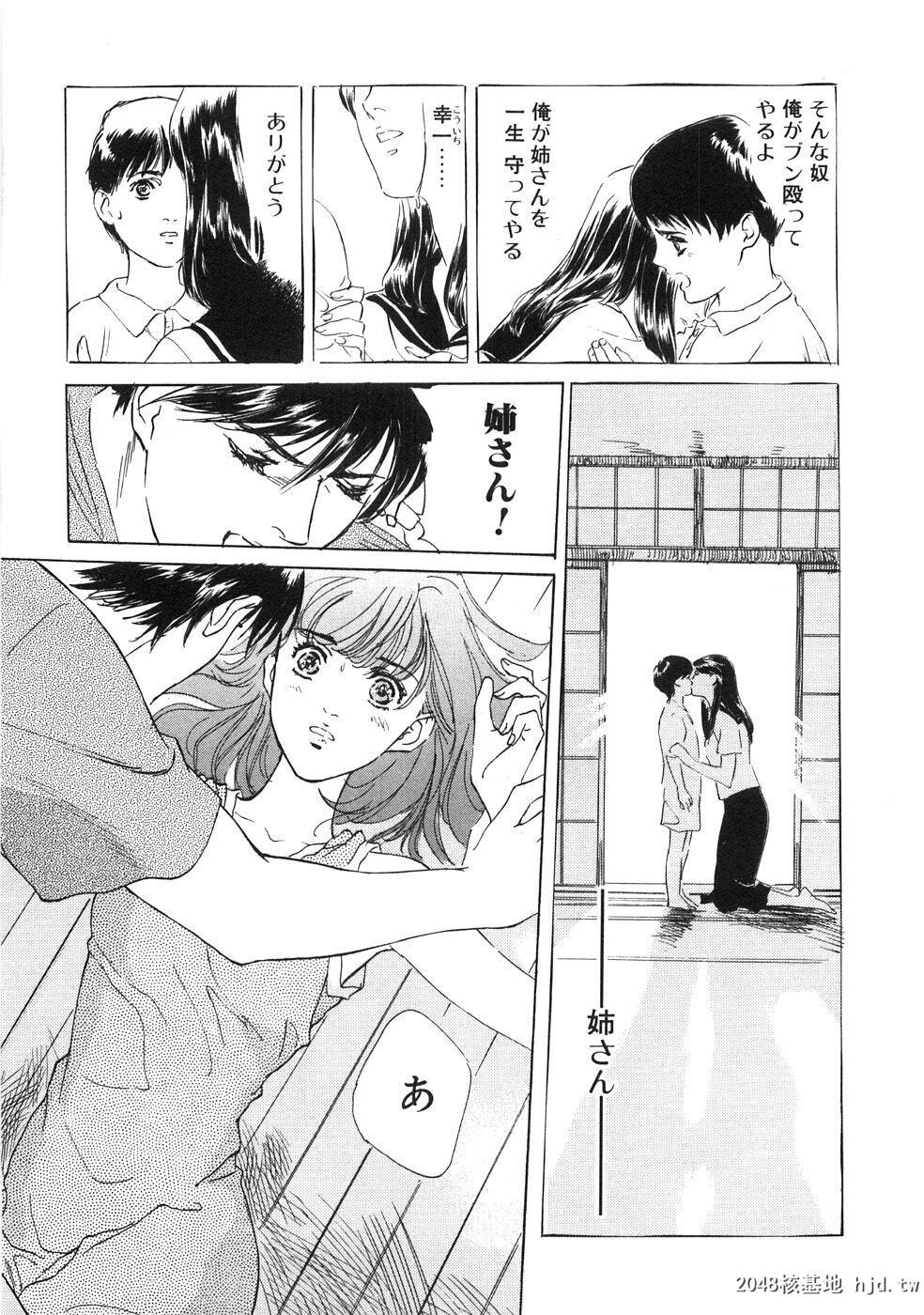 羞耻の馆[191P]第0页 作者:Publisher 帖子ID:52483 TAG:动漫图片,卡通漫畫,2048核基地