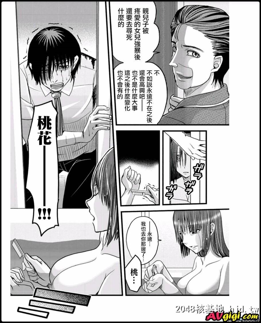 メスのみぞ知る世界ch.6第0页 作者:Publisher 帖子ID:52261 TAG:动漫图片,卡通漫畫,2048核基地