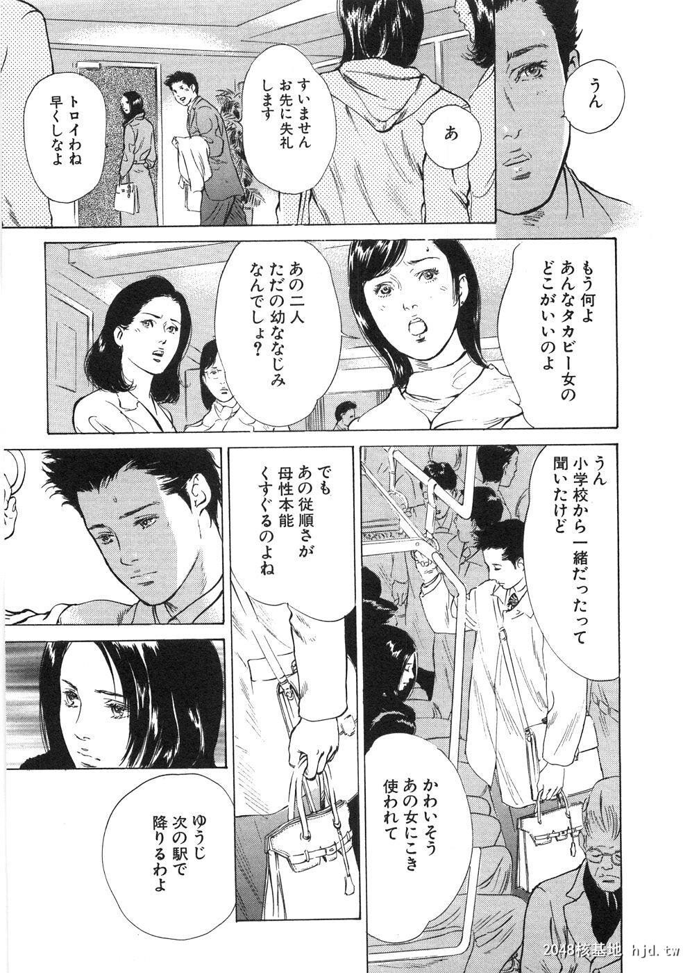 羞耻の馆[191P]第0页 作者:Publisher 帖子ID:52483 TAG:动漫图片,卡通漫畫,2048核基地