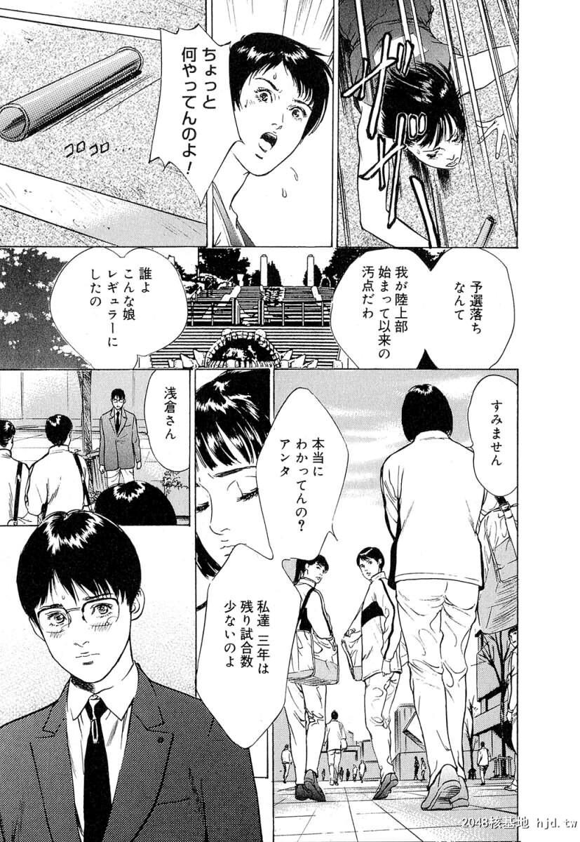 羞耻の时间[185P]第0页 作者:Publisher 帖子ID:52685 TAG:动漫图片,卡通漫畫,2048核基地