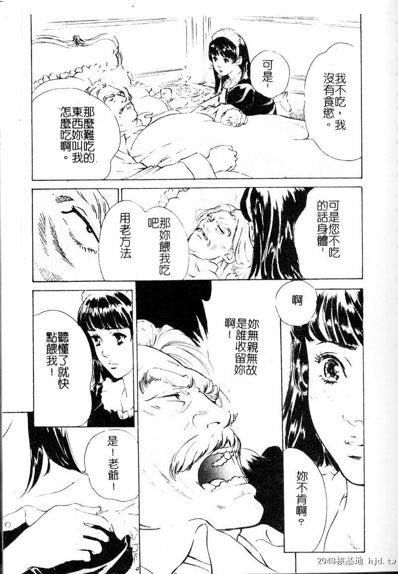 匂い狂い[145P]第0页 作者:Publisher 帖子ID:52484 TAG:动漫图片,卡通漫畫,2048核基地