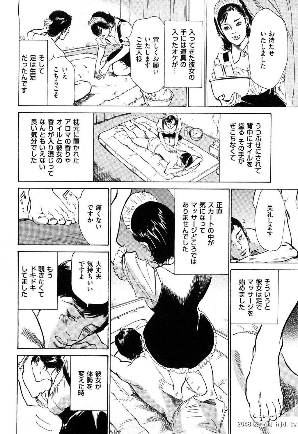 新ホントにあったHな体験第2巻[199P]第0页 作者:Publisher 帖子ID:52482 TAG:动漫图片,卡通漫畫,2048核基地