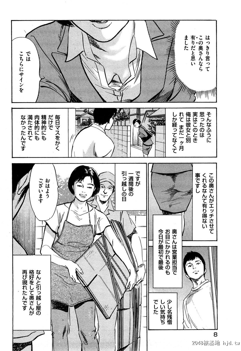 新ホントにあったHな体験第2巻[199P]第0页 作者:Publisher 帖子ID:52482 TAG:动漫图片,卡通漫畫,2048核基地