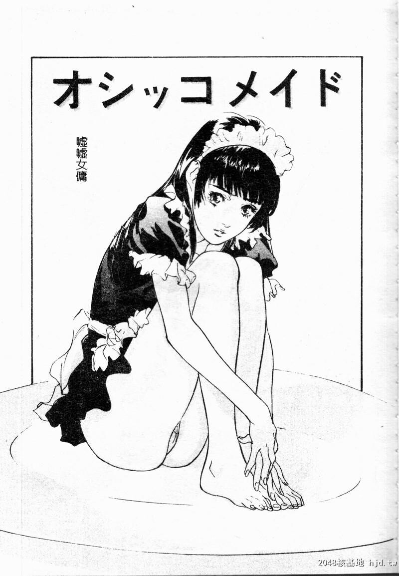 匂い狂い[145P]第0页 作者:Publisher 帖子ID:52484 TAG:动漫图片,卡通漫畫,2048核基地