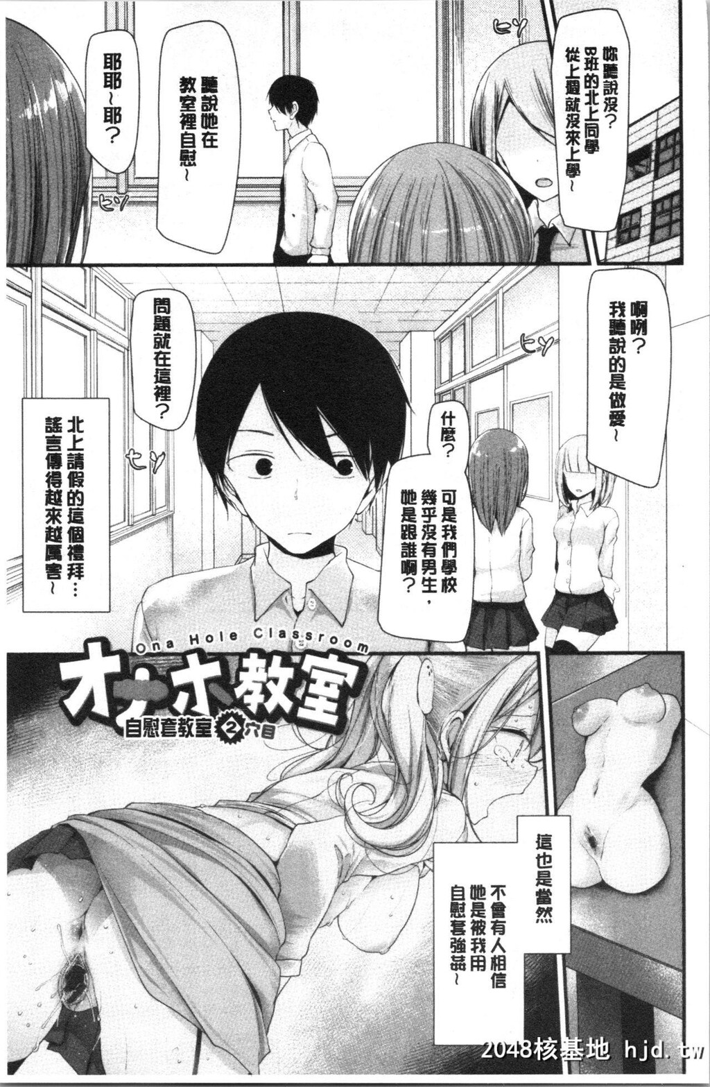 [大嘘]オナホ教室～女子全员妊娠计画～[197P]第0页 作者:Publisher 帖子ID:52262 TAG:动漫图片,卡通漫畫,2048核基地