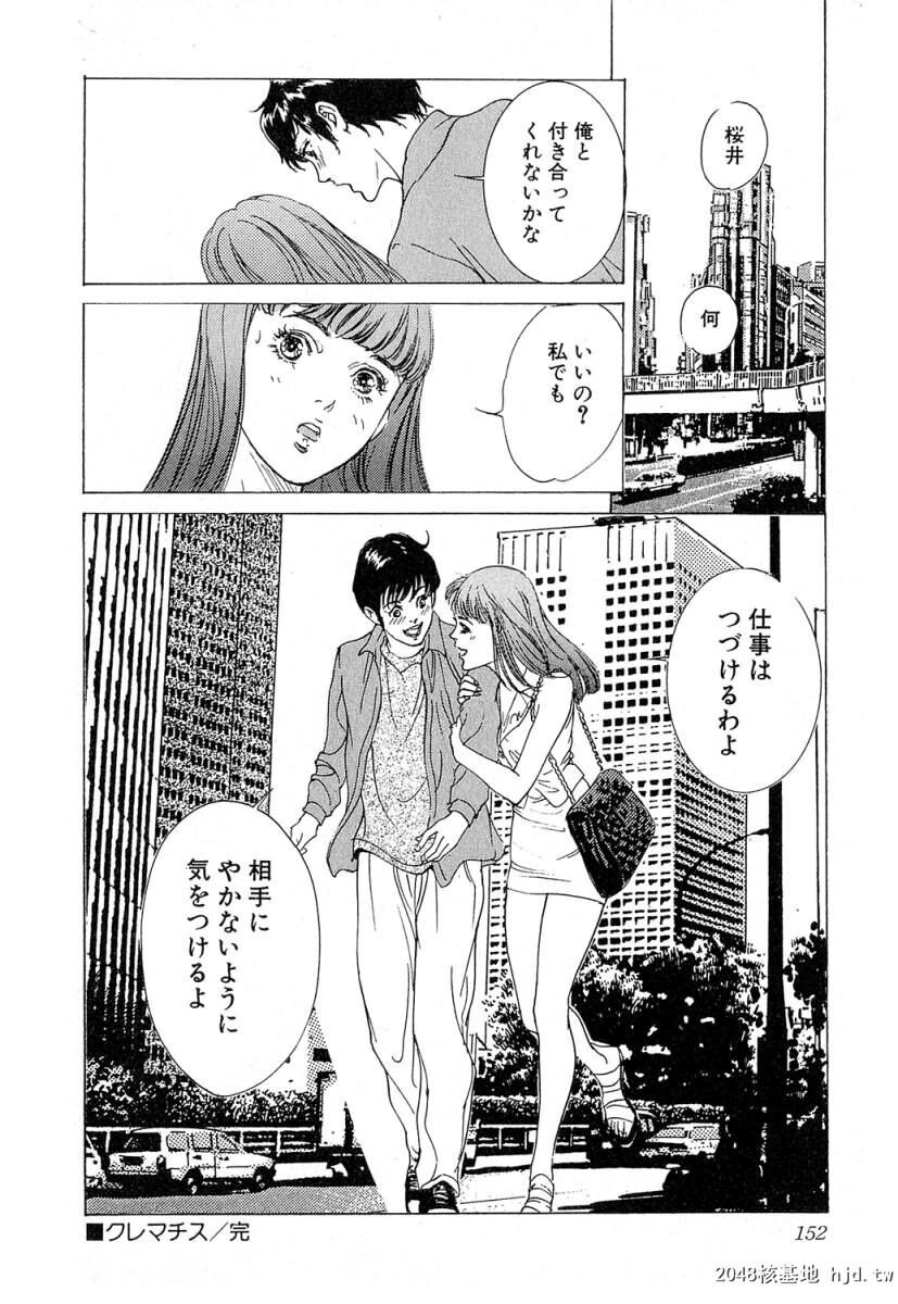 羞耻の时间[185P]第0页 作者:Publisher 帖子ID:52685 TAG:动漫图片,卡通漫畫,2048核基地