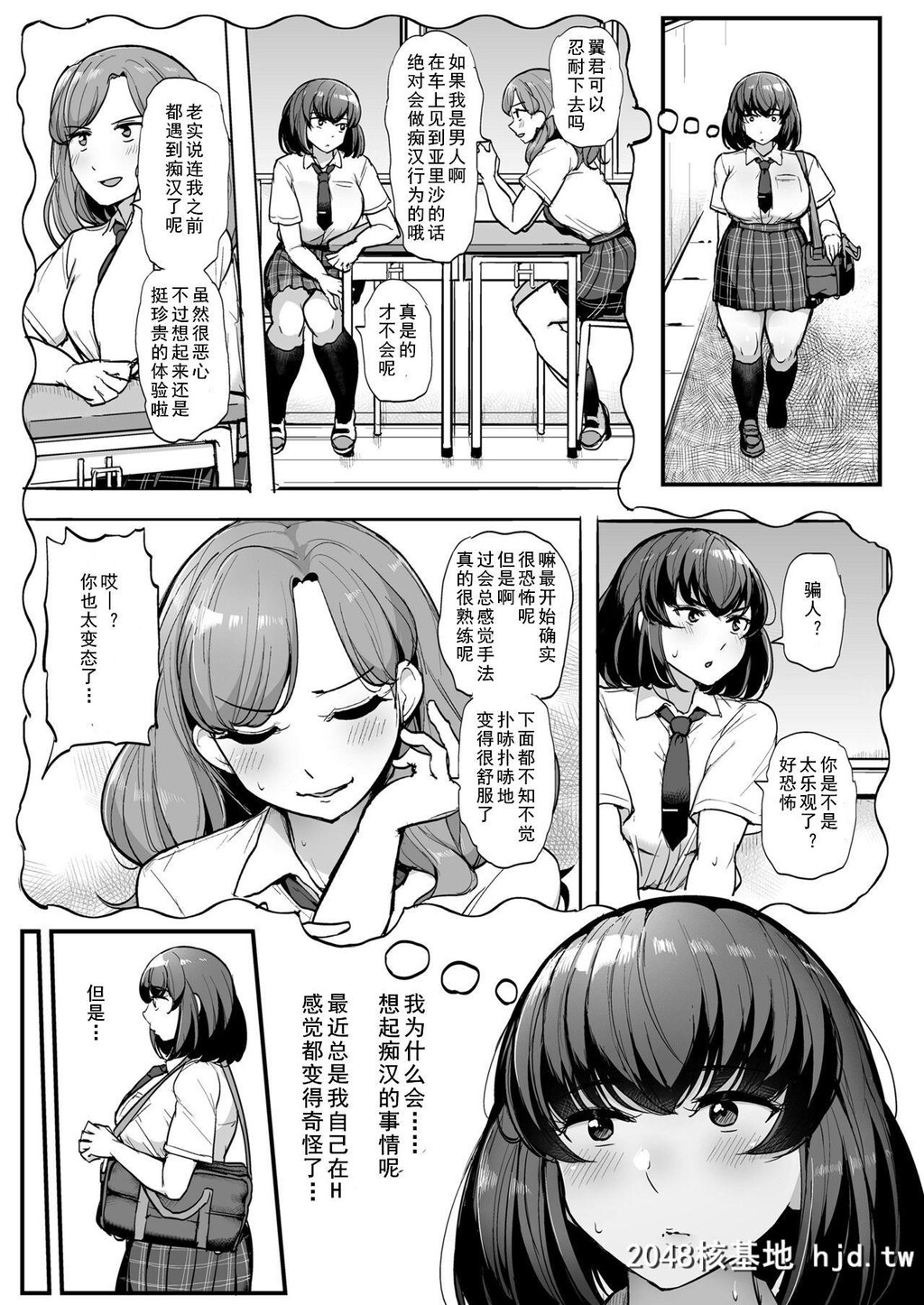 [三崎[ティラヌー]]カレより癡汉を选んだ私[49P]第0页 作者:Publisher 帖子ID:52268 TAG:动漫图片,卡通漫畫,2048核基地