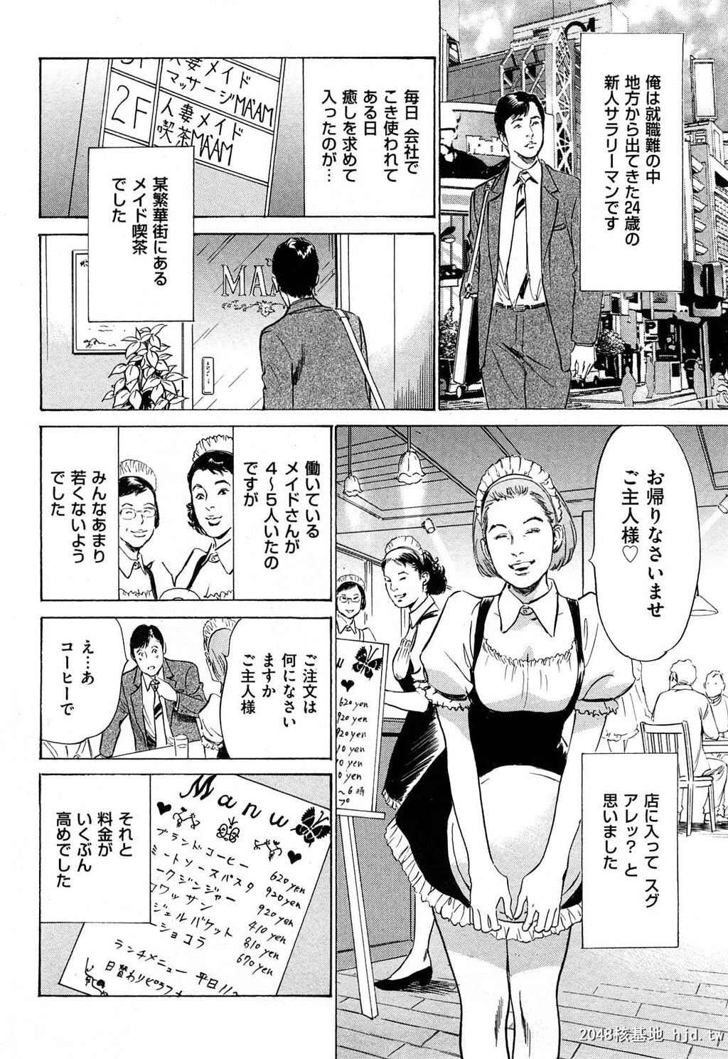 新ホントにあったHな体験第2巻[199P]第0页 作者:Publisher 帖子ID:52482 TAG:动漫图片,卡通漫畫,2048核基地