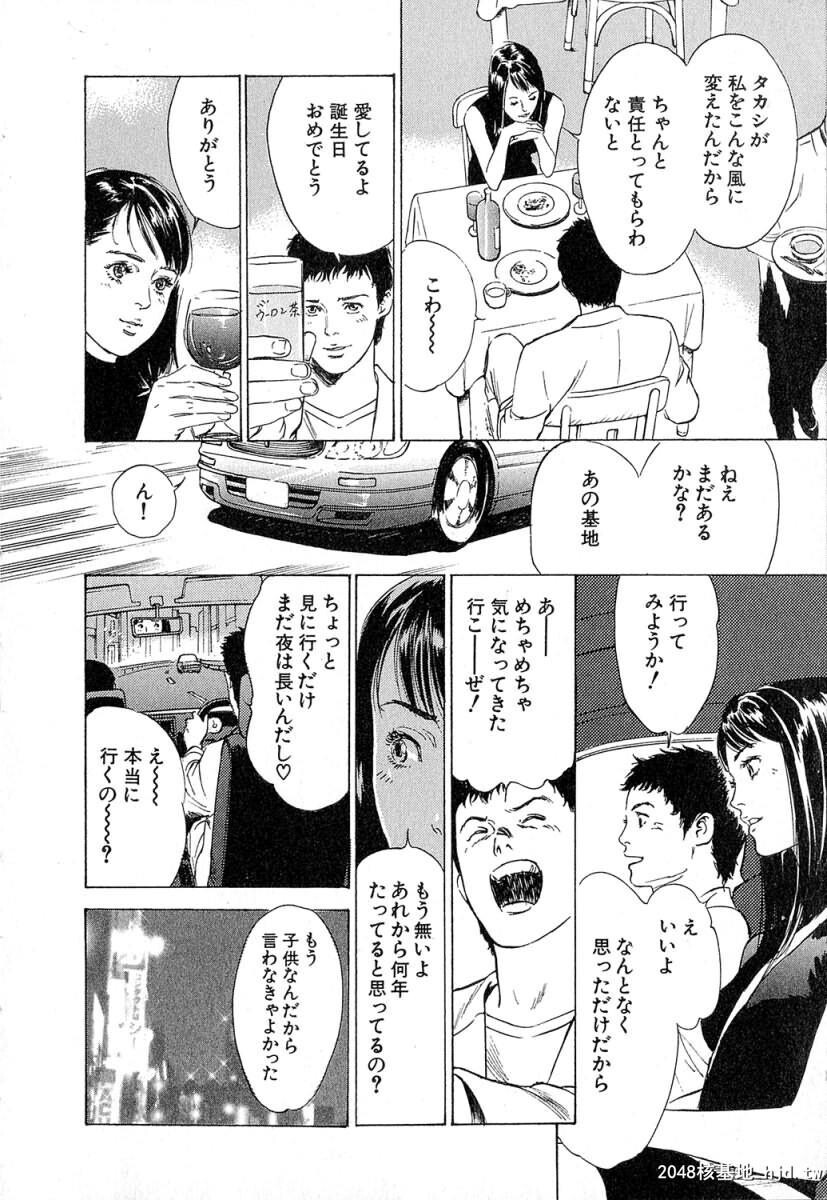 羞耻の时间[185P]第0页 作者:Publisher 帖子ID:52685 TAG:动漫图片,卡通漫畫,2048核基地