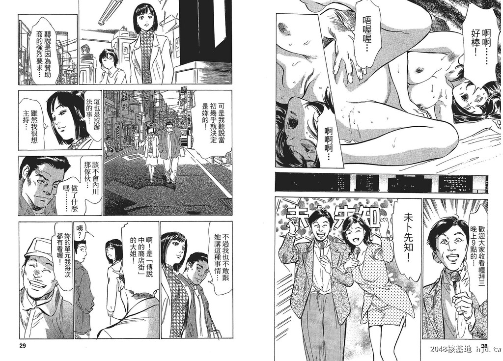 女子アナ七瀬第01巻[106P]第0页 作者:Publisher 帖子ID:51613 TAG:动漫图片,卡通漫畫,2048核基地