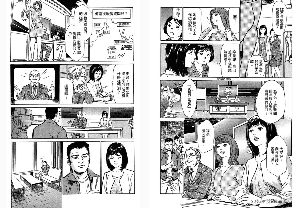 女子アナ七瀬第03巻[109P]第0页 作者:Publisher 帖子ID:51614 TAG:动漫图片,卡通漫畫,2048核基地