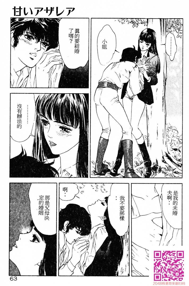 放课后★エンジェル[160P]第0页 作者:Publisher 帖子ID:51610 TAG:动漫图片,卡通漫畫,2048核基地