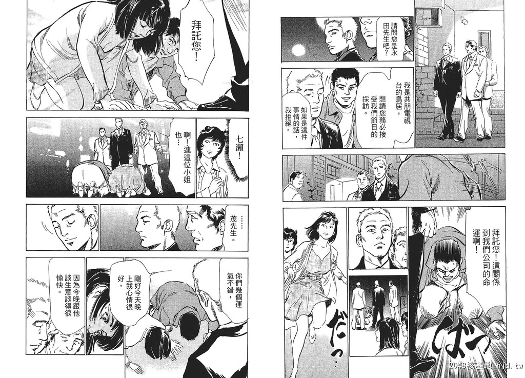 女子アナ七瀬第01巻[106P]第0页 作者:Publisher 帖子ID:51613 TAG:动漫图片,卡通漫畫,2048核基地