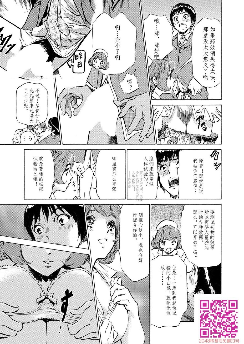 极太注射でイカすクリニック[184P]第0页 作者:Publisher 帖子ID:51611 TAG:动漫图片,卡通漫畫,2048核基地