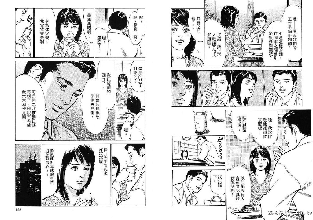 女子アナ七瀬第02巻[103P]第0页 作者:Publisher 帖子ID:51612 TAG:动漫图片,卡通漫畫,2048核基地