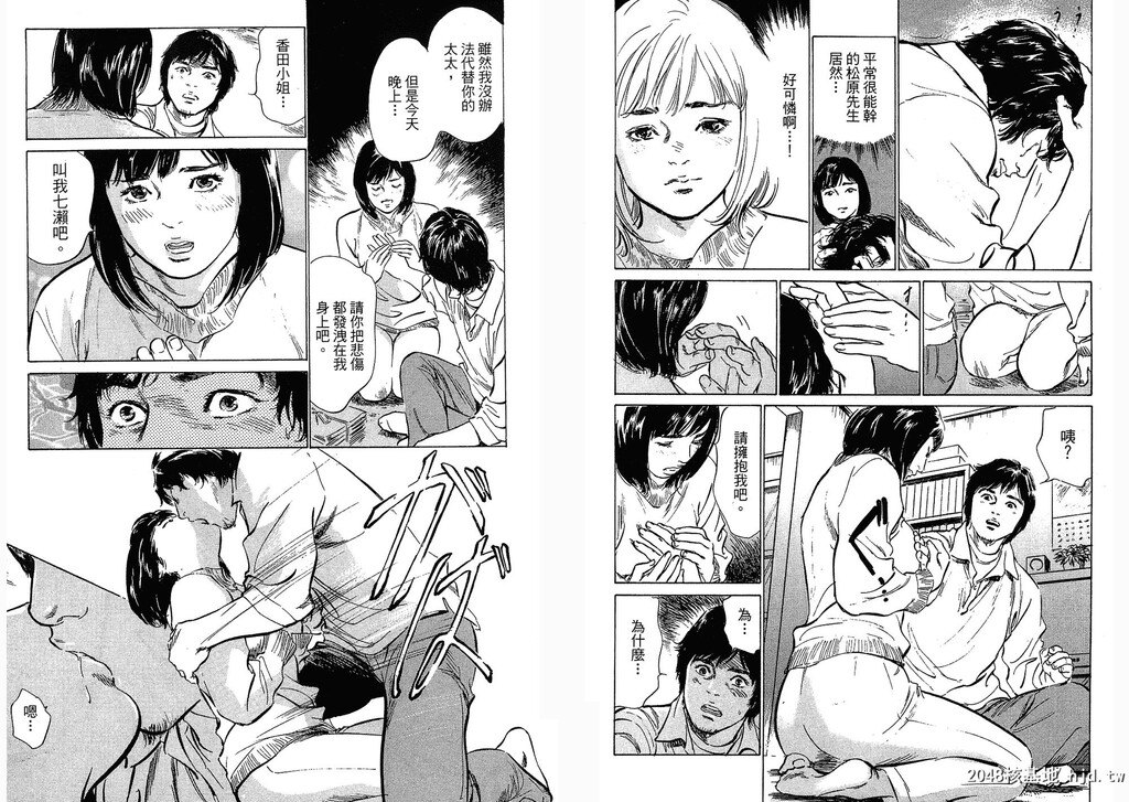 女子アナ七瀬第03巻[109P]第0页 作者:Publisher 帖子ID:51614 TAG:动漫图片,卡通漫畫,2048核基地