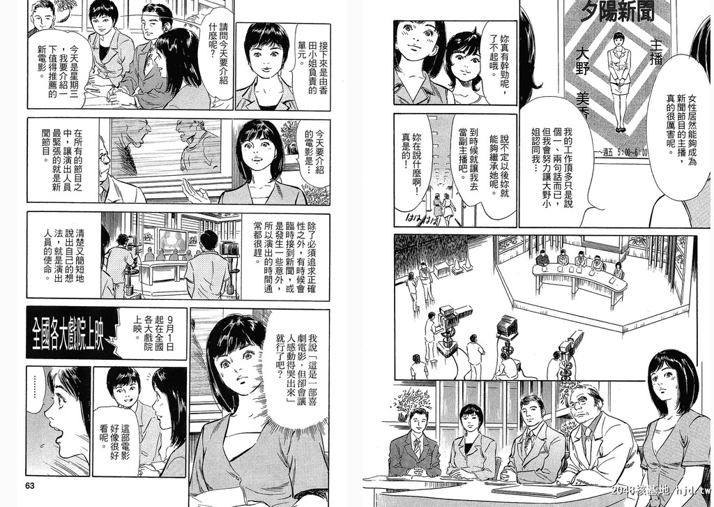 女子アナ七瀬第03巻[109P]第0页 作者:Publisher 帖子ID:51614 TAG:动漫图片,卡通漫畫,2048核基地