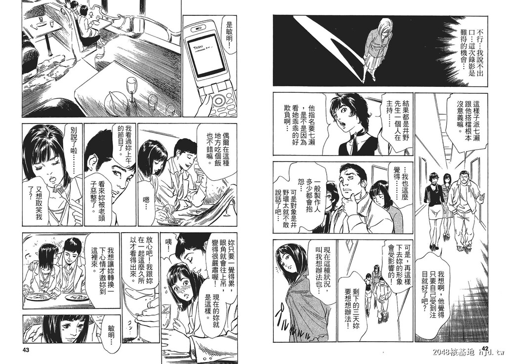 女子アナ七瀬第01巻[106P]第0页 作者:Publisher 帖子ID:51613 TAG:动漫图片,卡通漫畫,2048核基地