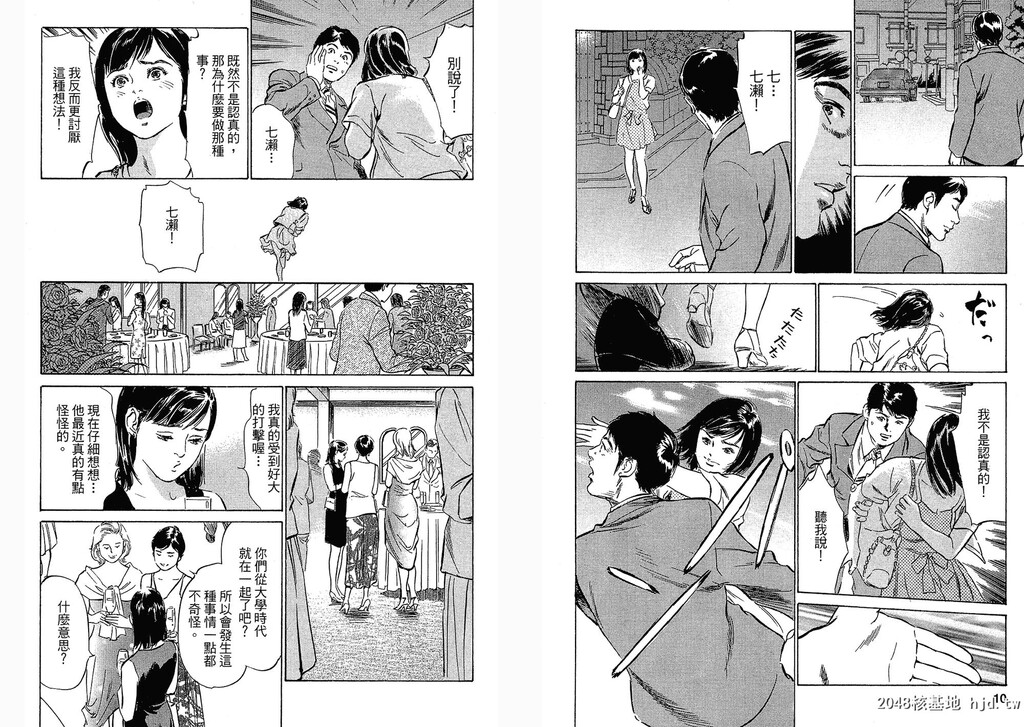 女子アナ七瀬第03巻[109P]第0页 作者:Publisher 帖子ID:51614 TAG:动漫图片,卡通漫畫,2048核基地