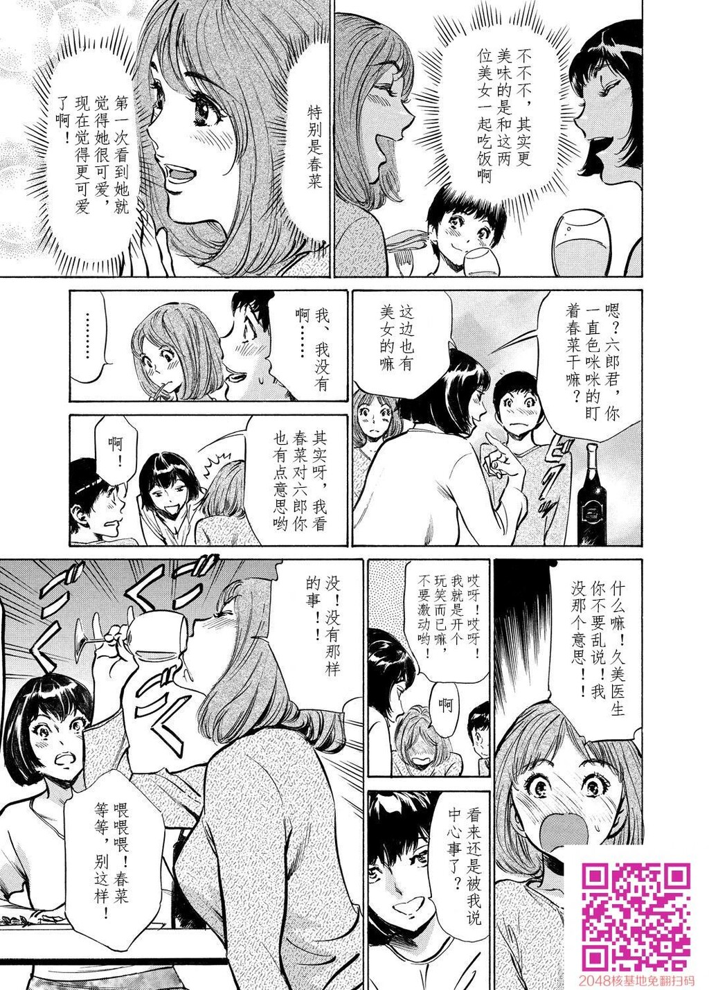 极太注射でイカすクリニック[184P]第0页 作者:Publisher 帖子ID:51611 TAG:动漫图片,卡通漫畫,2048核基地