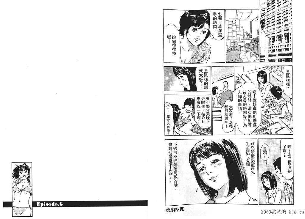 女子アナ七瀬第01巻[106P]第0页 作者:Publisher 帖子ID:51613 TAG:动漫图片,卡通漫畫,2048核基地