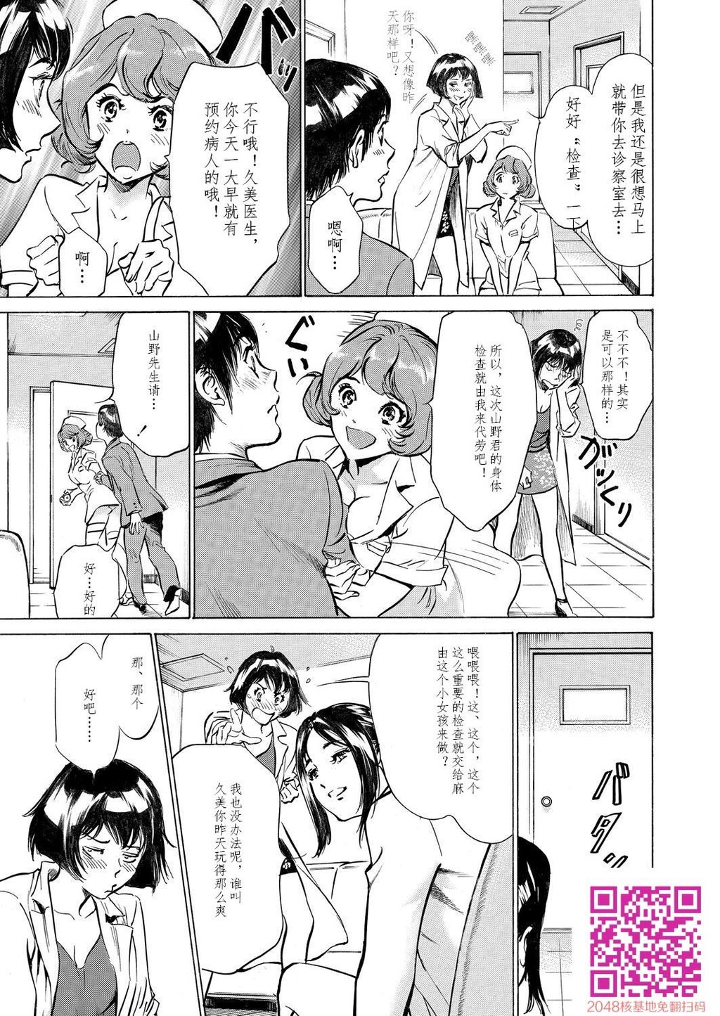 极太注射でイカすクリニック[184P]第0页 作者:Publisher 帖子ID:51611 TAG:动漫图片,卡通漫畫,2048核基地