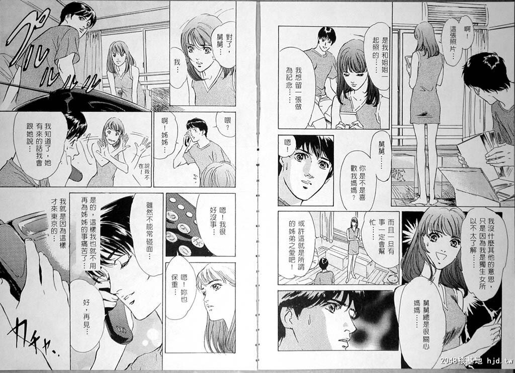 校庆大优待1[84P]第0页 作者:Publisher 帖子ID:51615 TAG:动漫图片,卡通漫畫,2048核基地