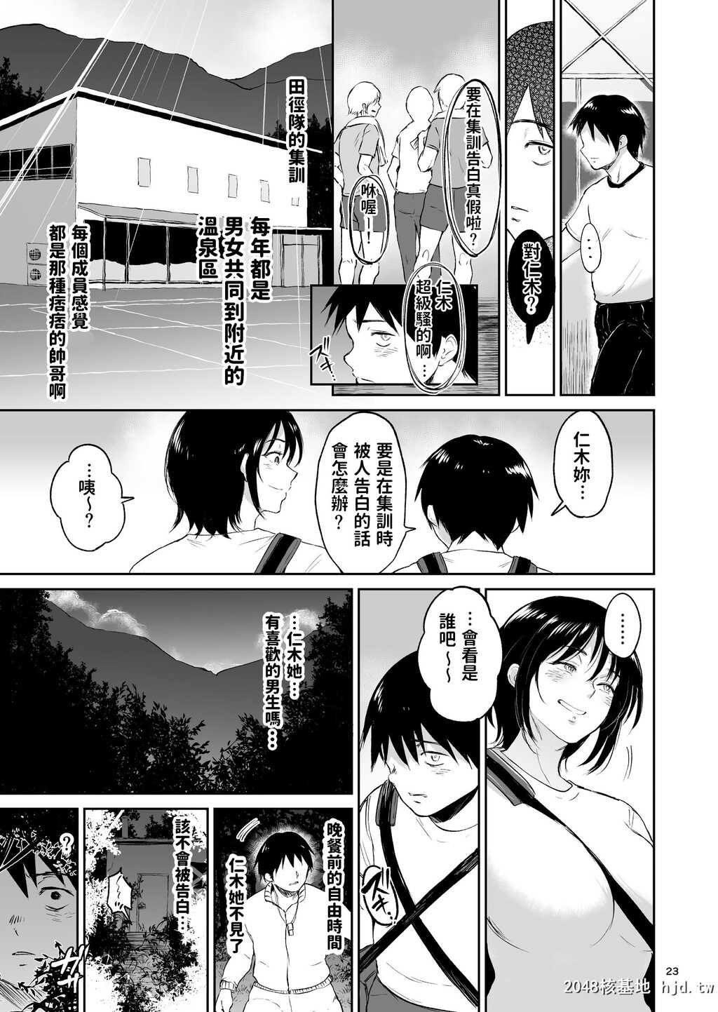 [yogurt][眠姦合宿陆上女子?仁木みのりと人目を盗んで…]第0页 作者:Publisher 帖子ID:51823 TAG:动漫图片,卡通漫畫,2048核基地