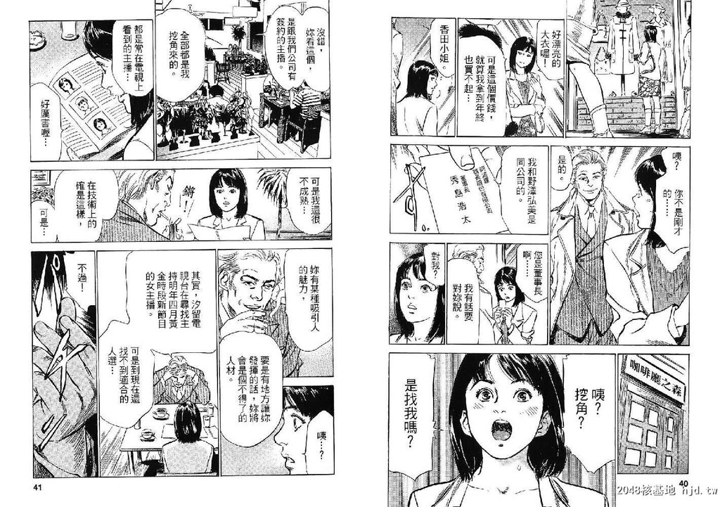 女子アナ七瀬第02巻[103P]第0页 作者:Publisher 帖子ID:51612 TAG:动漫图片,卡通漫畫,2048核基地