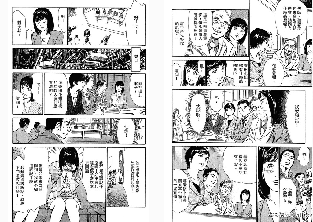 女子アナ七瀬第03巻[109P]第0页 作者:Publisher 帖子ID:51614 TAG:动漫图片,卡通漫畫,2048核基地