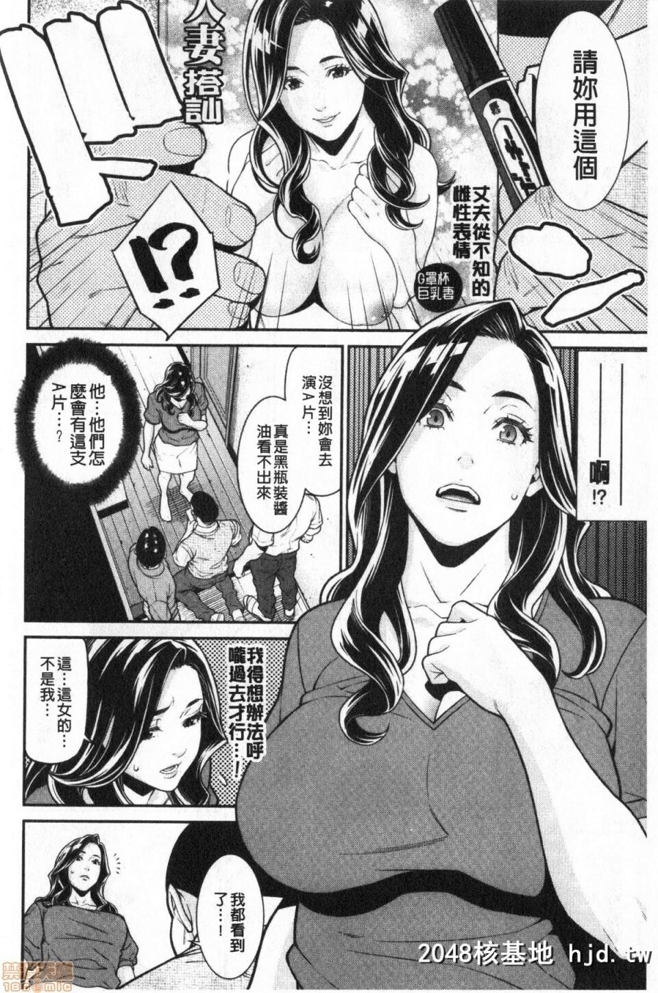 [终焉]ヒトヅマノヒミツ第0页 作者:Publisher 帖子ID:51831 TAG:动漫图片,卡通漫畫,2048核基地