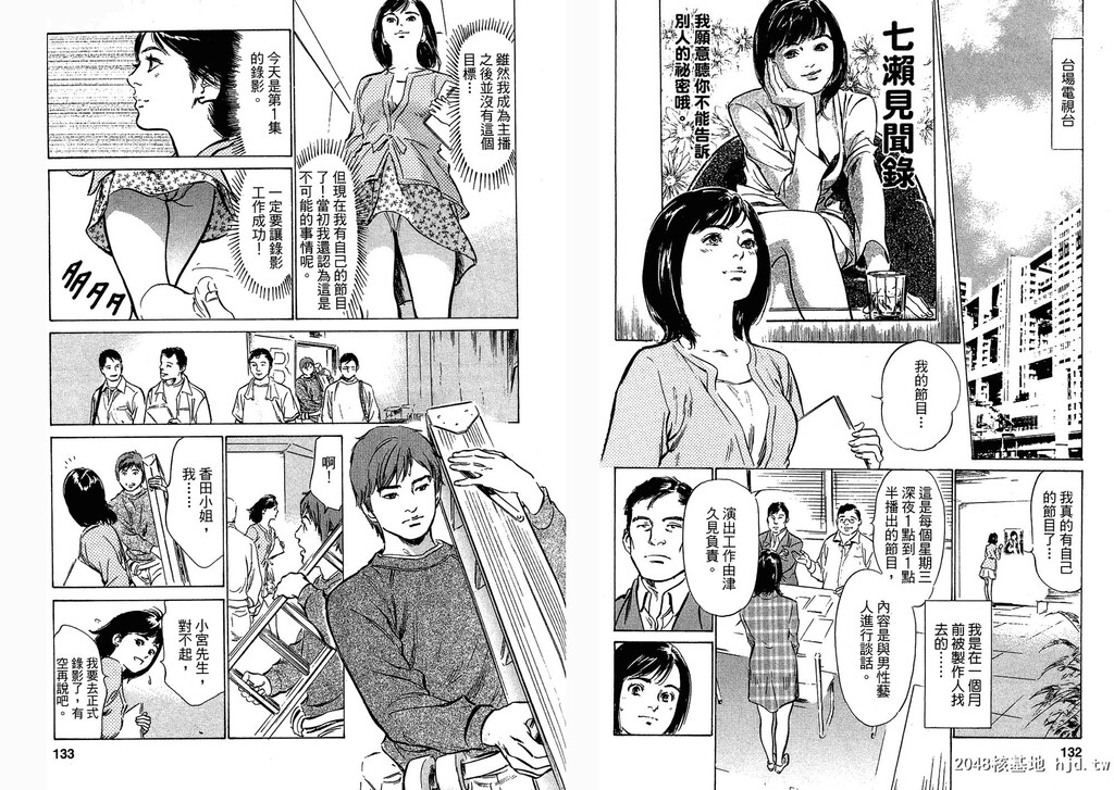 女子アナ七瀬第03巻[109P]第0页 作者:Publisher 帖子ID:51614 TAG:动漫图片,卡通漫畫,2048核基地