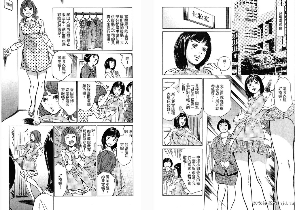 女子アナ七瀬第03巻[109P]第0页 作者:Publisher 帖子ID:51614 TAG:动漫图片,卡通漫畫,2048核基地